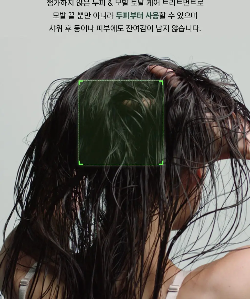[NEW][두피 집중 영양] 르네휘테르 트리파직 앰플 트리트먼트 150ml 상세페이지 8